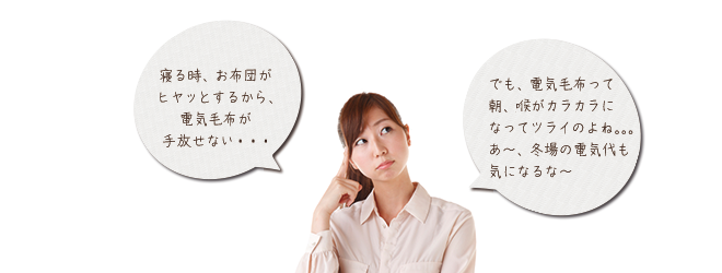 いろんな悩み