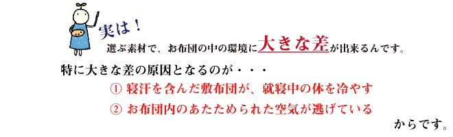 選ぶ素材で大きな差が出来る