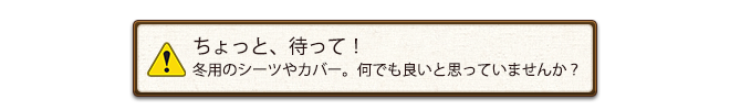 ちょっと待って!