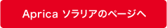Aprica ꥢΥڡ