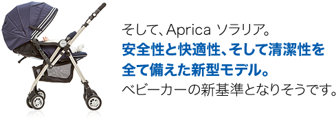 ơAprica ꥢȲŬǥ롣٥ӡοȤʤꤽǤ