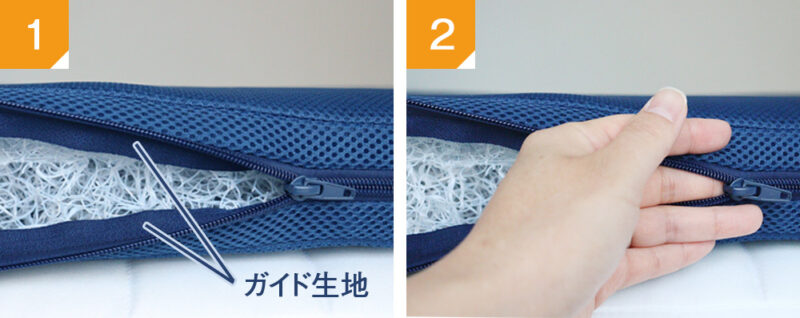 ファスナーを閉める手順