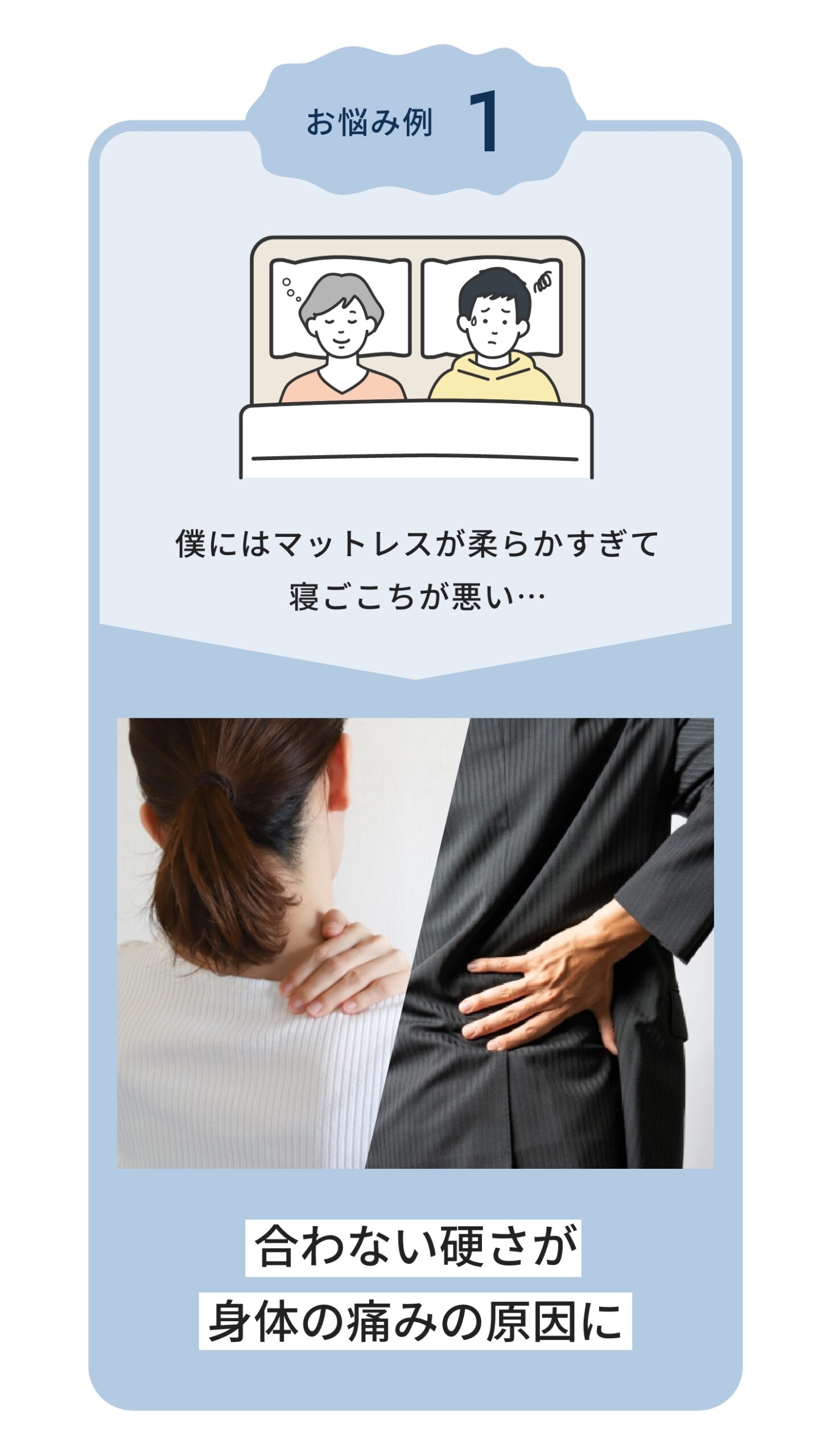 マットレスを共有するパートナー限定】 硬さを左右別々にカスタマイズ