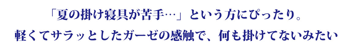 何も掛けてないみたい！