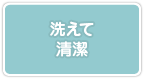 足の匂いが気になる方に