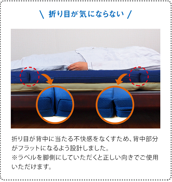 フラットな寝心地