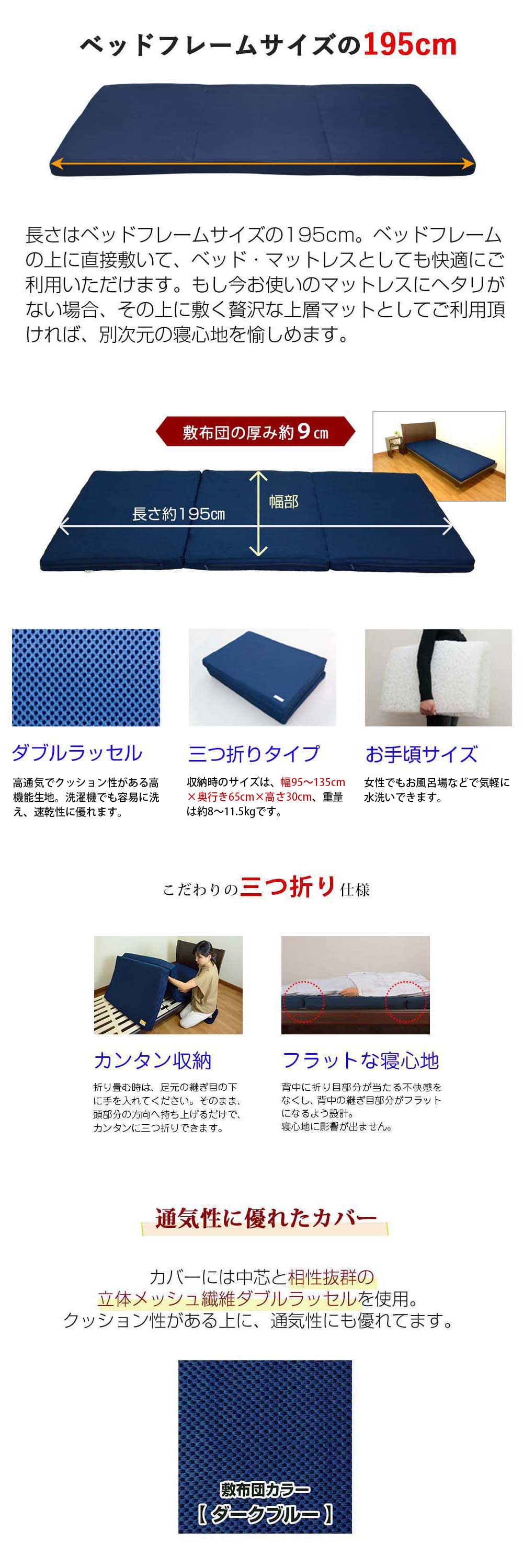 ベッドフレームサイズの195cm