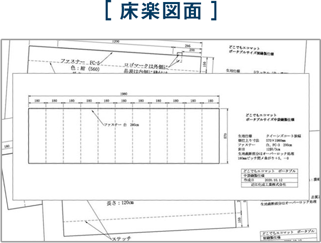 床楽図面