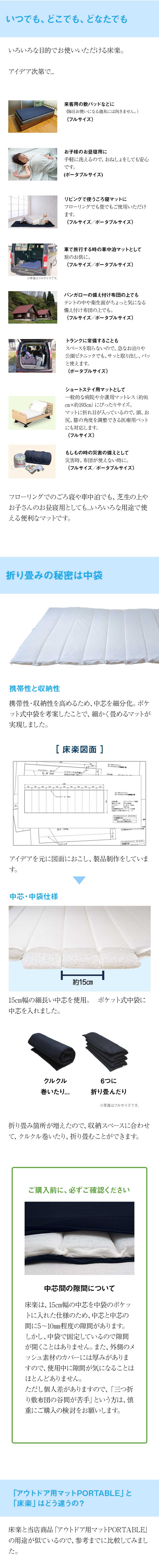 いつでもどこでもどなたでも