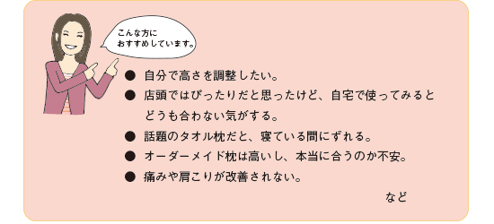 こんな方におすすめしています