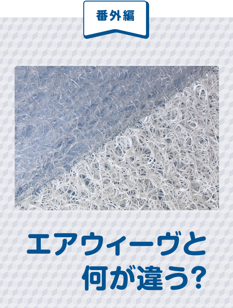 東洋紡ブレスエアー®とは