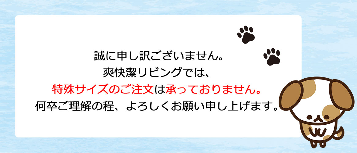 ドックケアマットカスタマイズ方法タイトル