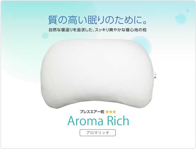 Aroma Rich2