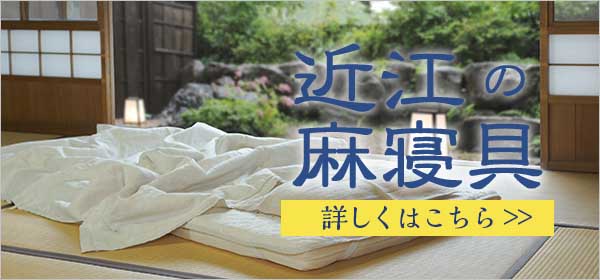 ふるさと納麻商品