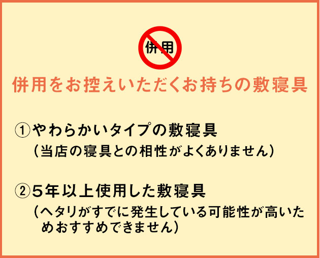 ネムリエ敷布団