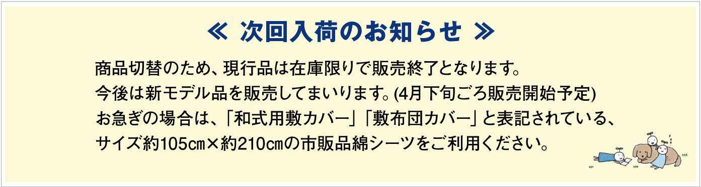 2020年2月まで在庫切れ