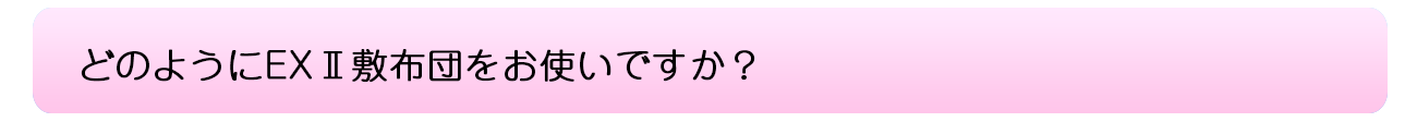 きになるアンサー1