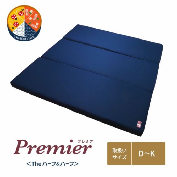 ネムリエPremier