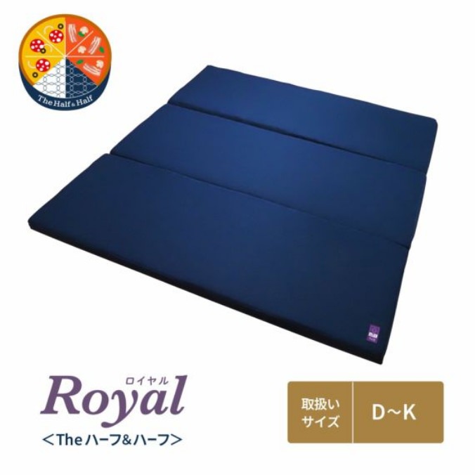 ネムリエRoyal