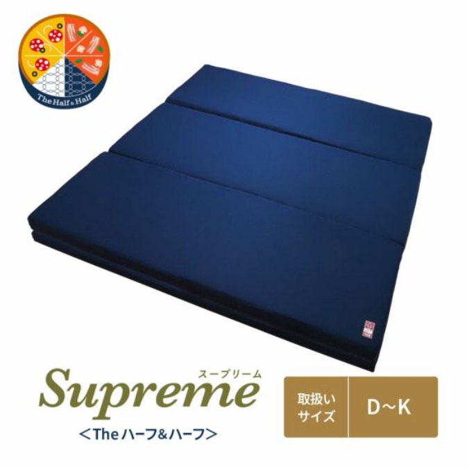 ネムリエSupreme