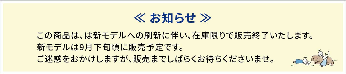 お知らせ