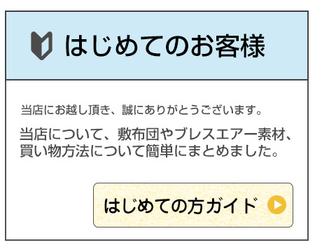 はじめての方