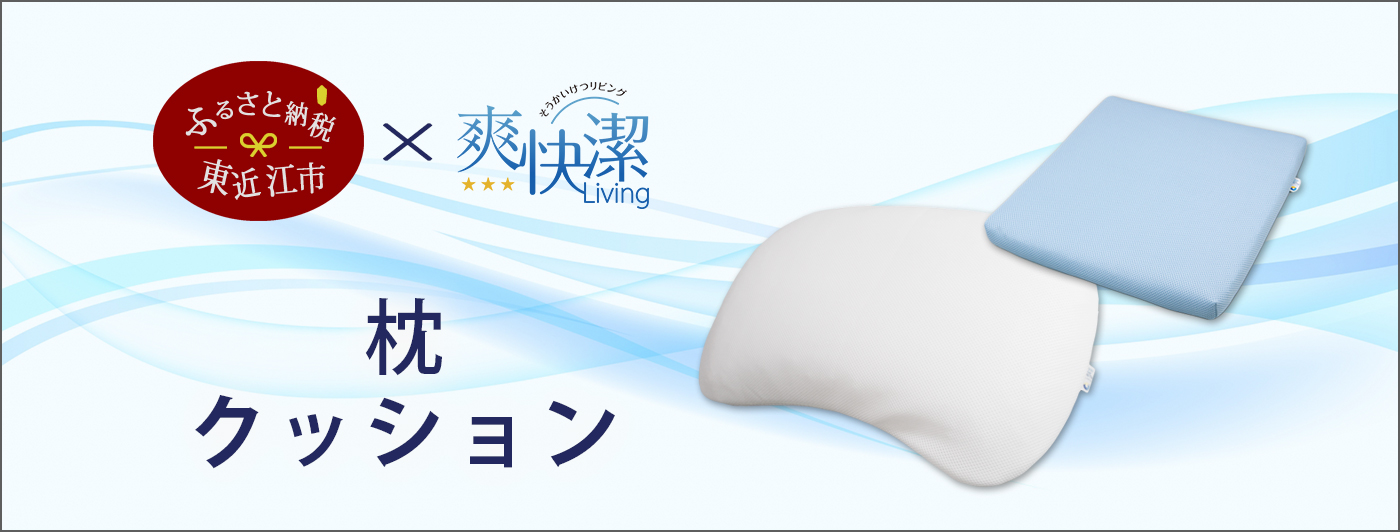 ブレスエアー関連商品トップ