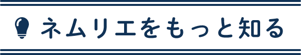特集記事
